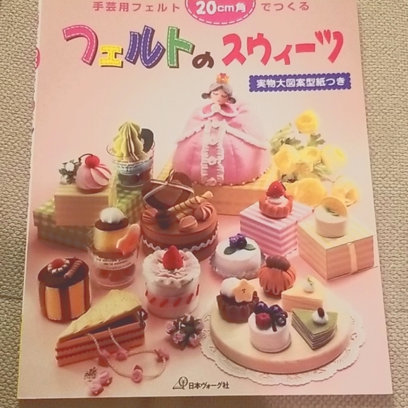 Japanese Felt Books - Picture 2 of 7